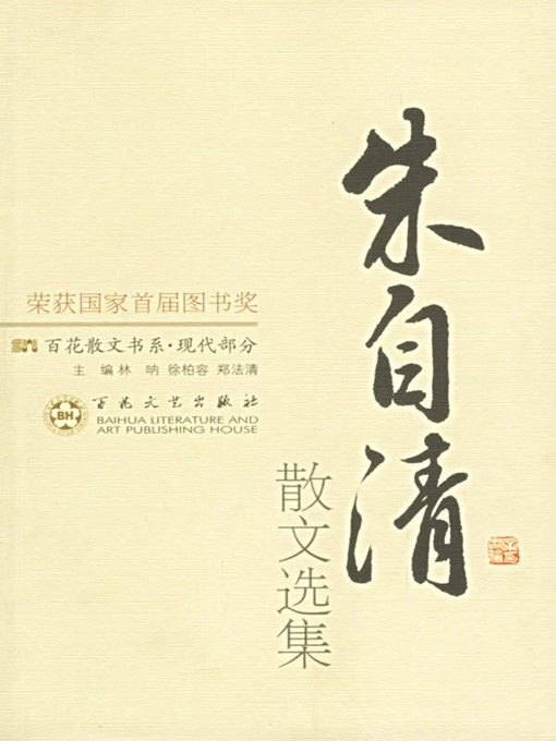 Amazon.co.jp: 「朱自清全集 12冊 」江教育出版社 ピンイン 中国